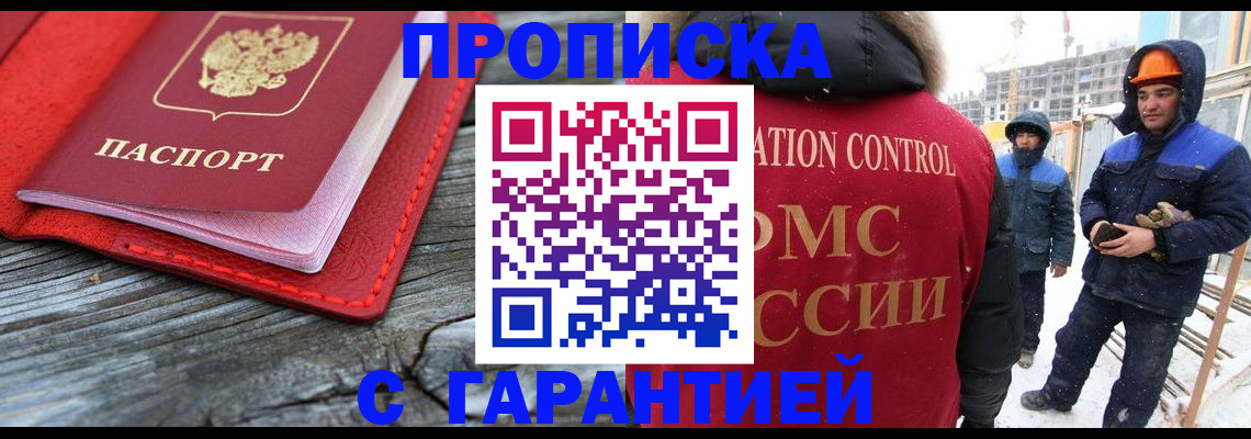 временная регистрация для школы в Печорах