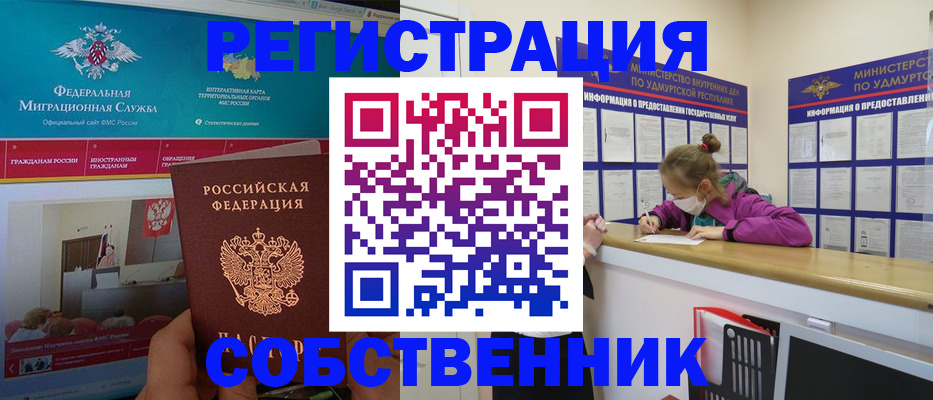 временная регистрация поиск в Печорах