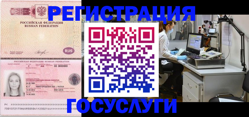 временная регистрация для школы в Печорах