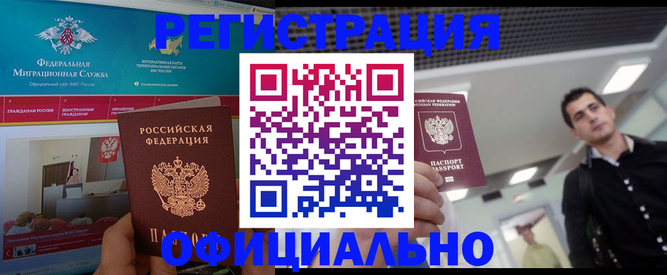 временная регистрация законно в Печорах