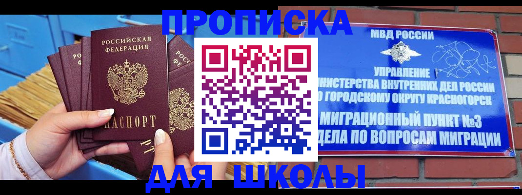 временная регистрация адрес в Печорах